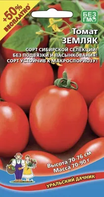 Семена томат Уральский дачник Оранжевый Закат 23357 1 уп. - характеристики  и описание на Мегамаркет