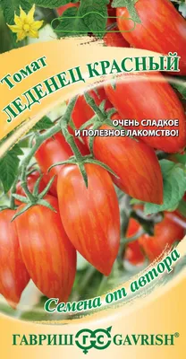 ✓ Семена Томат Леденец красный, 0,05г, Гавриш, Семена от автора по цене 68  руб. ◈ Большой выбор ◈ Купить по всей России ✓ Интернет-магазин Гавриш ☎  8-495-902-77-18