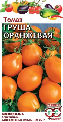 Томат Московская грушовка (Сибирский сад) - «Семена томата Московская  грушовка от Сибирского сада 🍅 Низкорослый сорт плотных томатов 🌿 От  посадки до сбора урожая» | отзывы