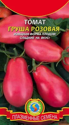 Купить Семена - Томат Московская грушовка, 0,2 г. ❱❱ ТД Дарвин ❰❰❰