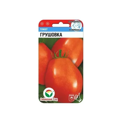 Томат \"Грушовка красная\", семена купить по цене 47 ₽ в интернет-магазине  KazanExpress