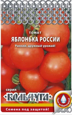 Семена Томат Яблонька России 0,2г - купить в интернет-магазине Novex