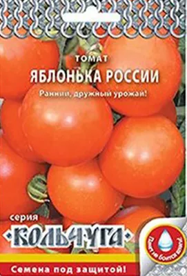 Купить семена Томат Яблонька России 1 кг в Волгограде c доставкой по России  - «АгроОнлайн»