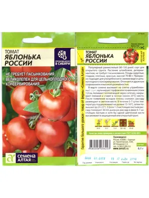 Томат Яблонька России семена купить в Самаре по цене 20 руб.