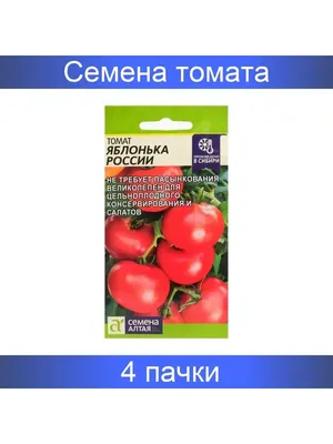 Урожайный томат \"Яблонька России\" | Обо всем понемногу | Дзен