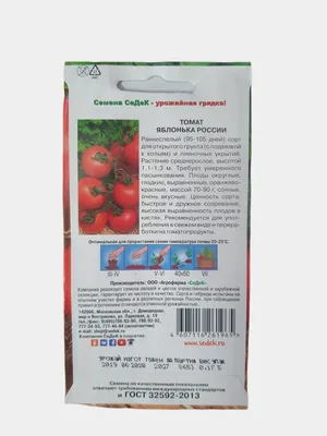 Семена томат Яблонька России 0.2 г: продажа, цена в Обухове. Семена и  рассада овощных культур от \"ᐉ АгроМагазин Цыбулинка (Все для Сада и  Огорода)\" - 1311956491