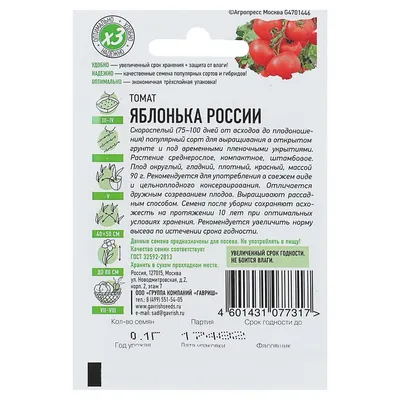 Томат Яблонька России 20 Сем. Нашсад овощные Наш сад, пакеты цветные Семена  Продукция