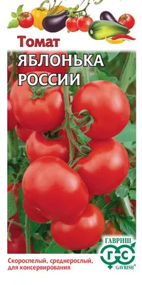 Томат Яблонька России 0,05 г купить недорого в интернет-магазине товаров  для сада Бауцентр