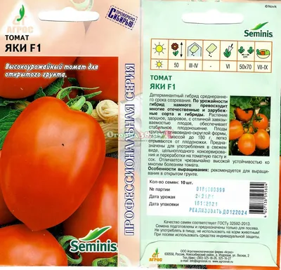Томат Яки F1 (Yaqui F1) семена купить ( детерминантный, среднеспелый)  Seminis, цена в интернет-магазине Супермаркет Семян