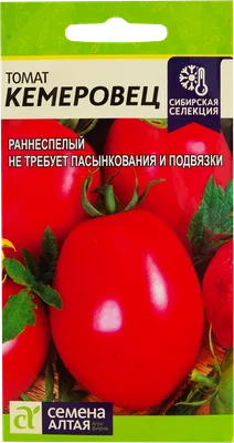 Семена Томат Кемеровец, ОГ - купить по выгодной цене | Урожайка