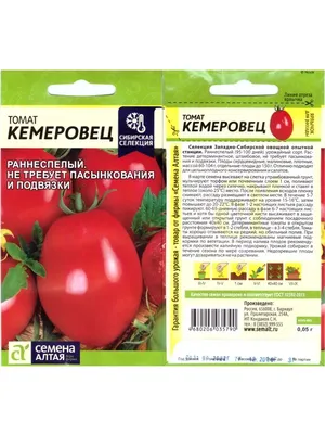 Семена Томат «Кемеровец» – купить в Алматы по цене 22 тенге –  интернет-магазин Леруа Мерлен Казахстан