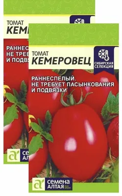 Семена Томат \"Кемеровец\", раннеспелый, 0,05 г. (2 шт) - РусЭкспресс