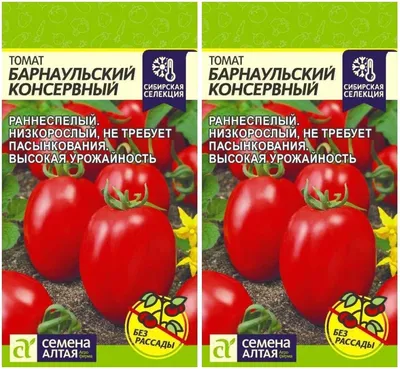 Томат Колокольчик 20шт из Семена Томатов 15руб.