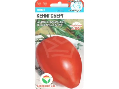 Томат Кемеровец 0,05 гр. купить оптом в Томске по цене 2,87 руб.