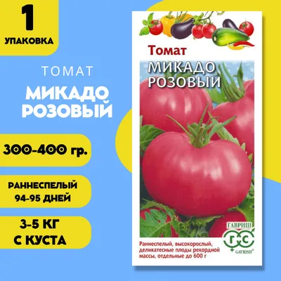 Семена Томат \"Микадо розовый\", крупноплодный, салатный купить по цене 65 ₽  в интернет-магазине KazanExpress