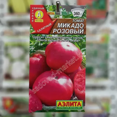 Микадо розовый - Альбомы - tomat-pomidor.com