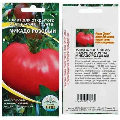 Семена томатов (помидор) Микадо Красный купить в Украине | Веснодар