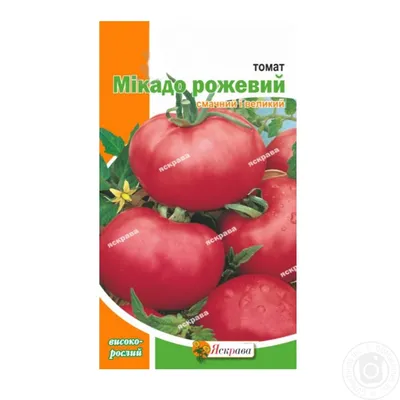 Семена Томат Микадо розовый, 0,1 г (Семена Украины) – фото, отзывы,  характеристики в интернет-магазине ROZETKA от продавца: Дарвин | Купить в  Украине: Киеве, Харькове, Днепре, Одессе, Запорожье, Львове