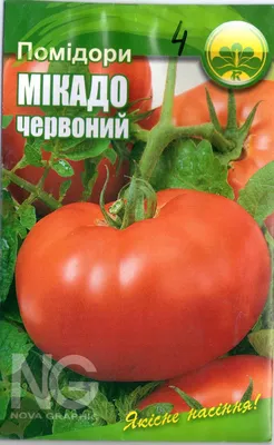 Купить семена Томат Микадо розовый в магазине Первые Семена по цене 21 руб.