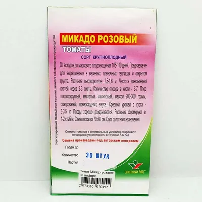 Семена Яскрава Томат Микадо розовый 0,1г ❤️ доставка на дом от магазина  Zakaz.ua