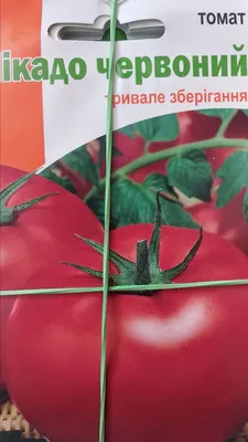 Томат Микадо красный семена купить ( индетерминантный, среднеранний)  Геліос, цена в интернет-магазине Супермаркет Семян