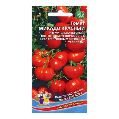 017 Микадо розовый (семена томата) 1 грамм - Интернет магазина Якова Байдака