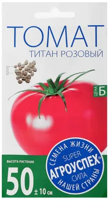 Купить семена Томата Титан в нашем магазине по Лучшей цене