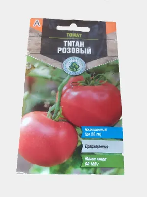 Томат Титан, семена Агроуспех 0,2г (300) в ТПК РОСТИ - ТПК Рости