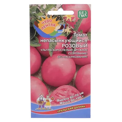 Обзор томата Минусинские стаканы (розовые)🍅 #томаты#помидоры#сортовые... |  TikTok