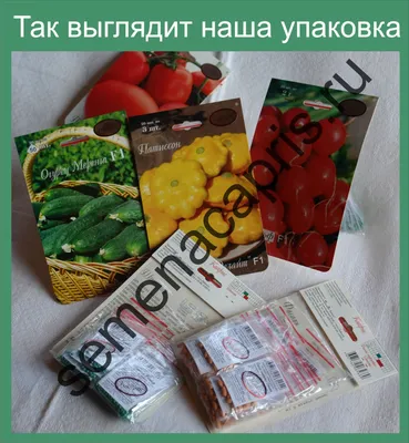 Томат Таня F1 (Seminis) - купить семена в Украине: отзывы, цена, описание ᐉ  Agriks