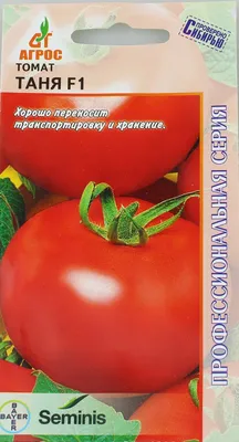 Семена Томат Таня F1, 1 000 шт, RS (2714297) - Купить по цене от 1 610.00  руб. | Интернет магазин SIMA-LAND.RU