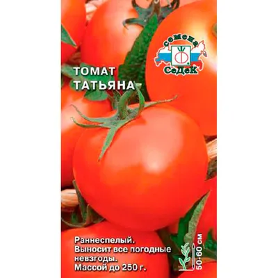 Семена томатов от Матузаевой Татьяны: каталог, ОТЗЫВЫ