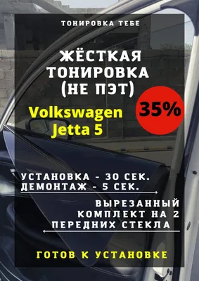 Тонировка 35% — KIA Rio (4G), 1,6 л, 2017 года | аксессуары | DRIVE2