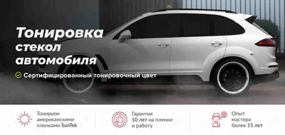 Тонировка автомобиля Киев ᐈ Тонирование стекол авто.