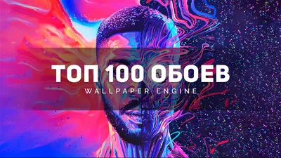 Лучшие обои на рабочий стол, скачать бесплатно популярные картинки и  заставки для компьютера | mob.org