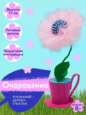 Топиарий из органзы Валентинка