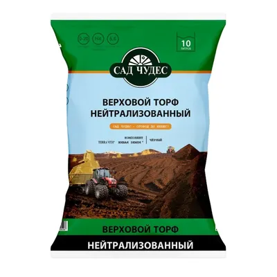 Грунт Торф верховой нейтрализованный, 10 л, Сад чудес в Москве: цены, фото,  отзывы - купить в интернет-магазине Порядок.ру