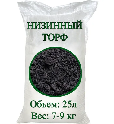 Применение торфа — где и как он используется | Грунтовозов | Дзен