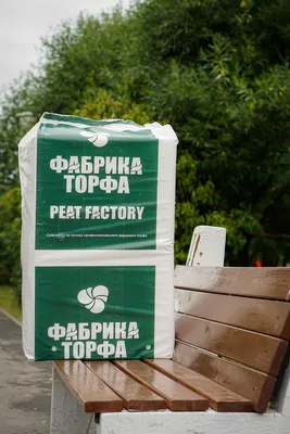 Купить торф в Екатеринбурге, Березовском, Верхней Пышме, Арамиле с доставкой