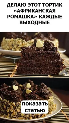 Рецепты | Вкусняшки, Шоколадный десерт, Идеи для блюд