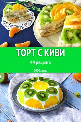 ТОРТ \" ВОСТОЧНАЯ СКАЗКА\" ИНГРЕДИЕНТЫ : . для коржей : 6 яйц... | Интересный  контент в группе ХОРОШИЕ РЕЦЕПТЫ ДЛЯ ВСЕХ.