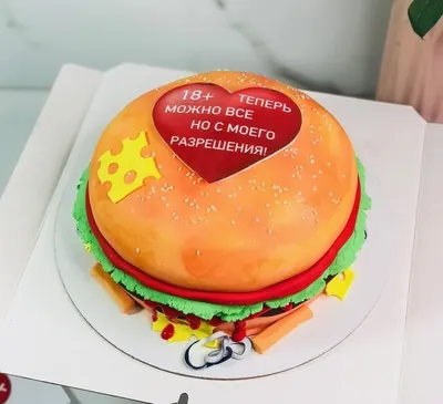 Торт Гамбургер 03091120 на день рождения с мастикой стоимостью 7 150 рублей  - торты на заказ ПРЕМИУМ-класса от КП «Алтуфьево»