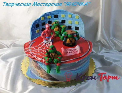 Торт Черепашки Ниндзя на заказ - Лучшие детские торты в Москве!