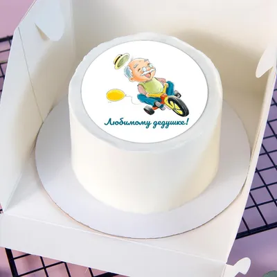 Торт Дедушке на Юбилей 70 лет | Большие торты, Торт, Сумасшедшие торты