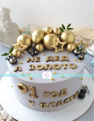 Сахараная картинка на торта папе дедушке мужу день рождения PrinTort  53680000 купить за 274 ₽ в интернет-магазине Wildberries