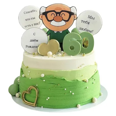 Торт дедушке на день рождения: фото, картинки, изображения