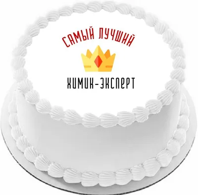 Mammy's cookies - Торт для юного химика-биолога на... | Facebook