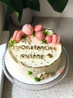 Торт для мамы фотографии