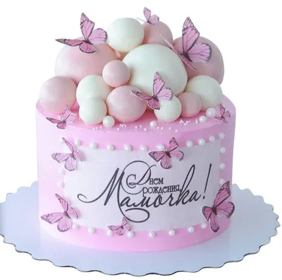 Изображение торта для мамы в формате jpg