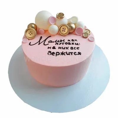 Торт для мамы в формате webp: бесплатное скачивание